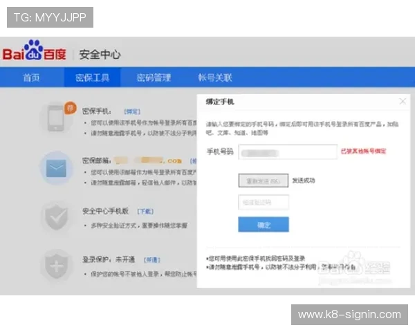 如何在AG国际官网平台上保障账号安全，防止账户被盗的实用建议