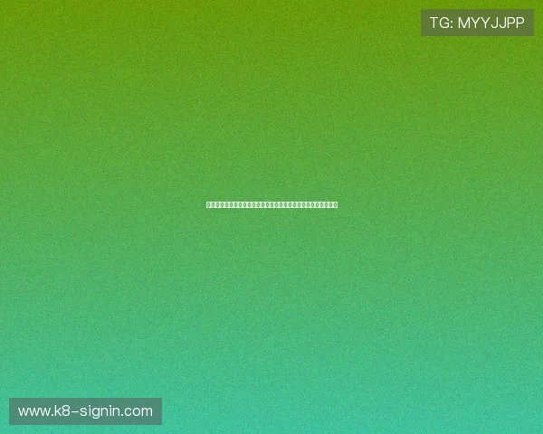 凯发娱乐地址登录入口官方入口推荐，确保用户安全顺畅登录体验