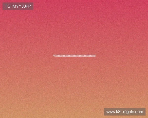 AG国际娱乐官网安全保障措施全面加强，玩家可以安心享受高品质娱乐体验