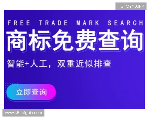 如何在凯发首页地址成功注册商标保障品牌权益的实用技巧