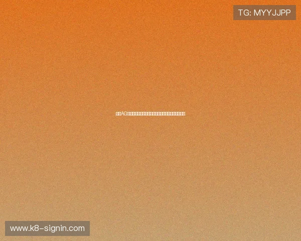 掌握AG视讯官方地址的正确入口，畅享高品质线上娱乐体验