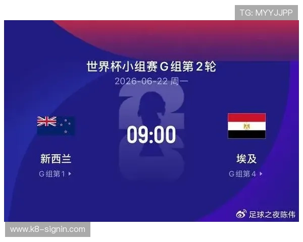 世界杯新西兰VS埃及比赛关键战术布局与半全场比赛结果深度解析